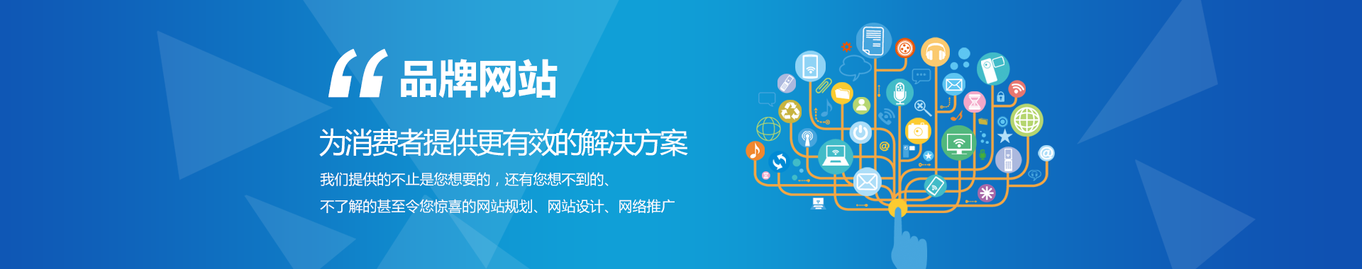 成都網站建設